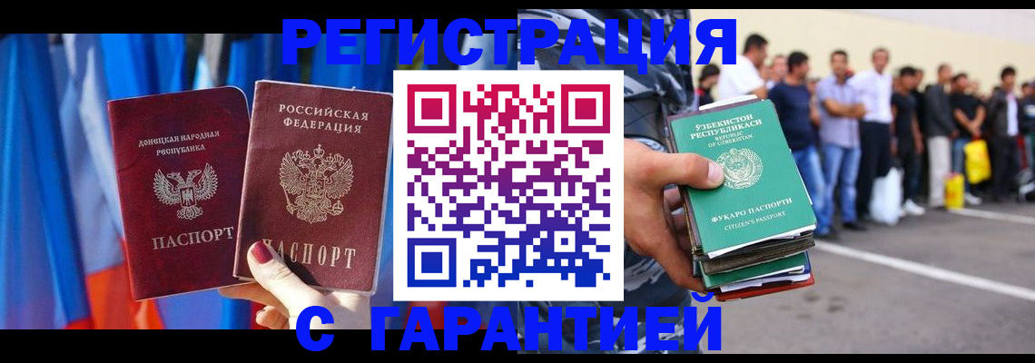 прописка иностранных граждан в Верхнем Уфалее