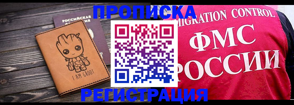 прописка 2025 в Верхнем Уфалее