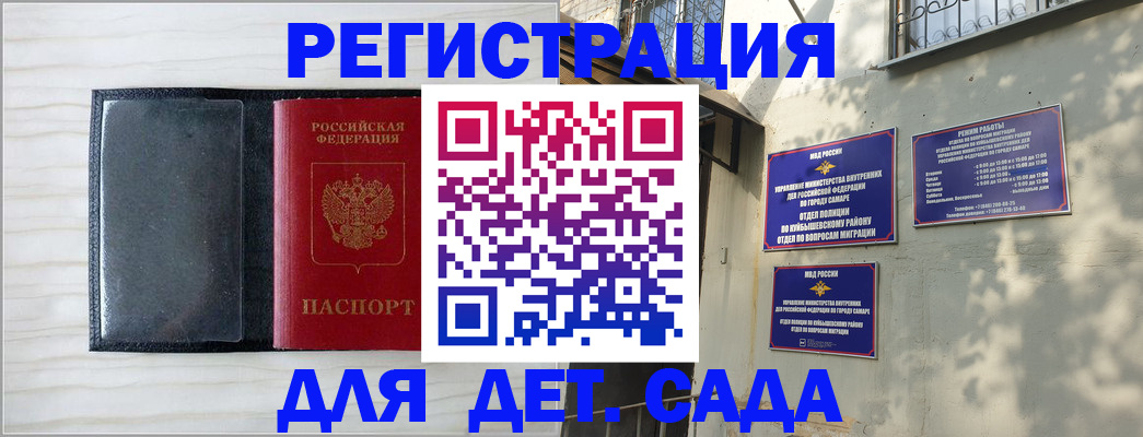 прописка регистрация в Верхнем Уфалее