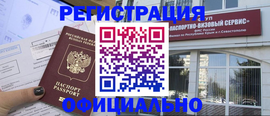 временная регистрация госуслуги в Верхнем Уфалее