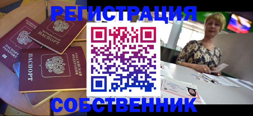 временная регистрация 2025 в Верхнем Уфалее