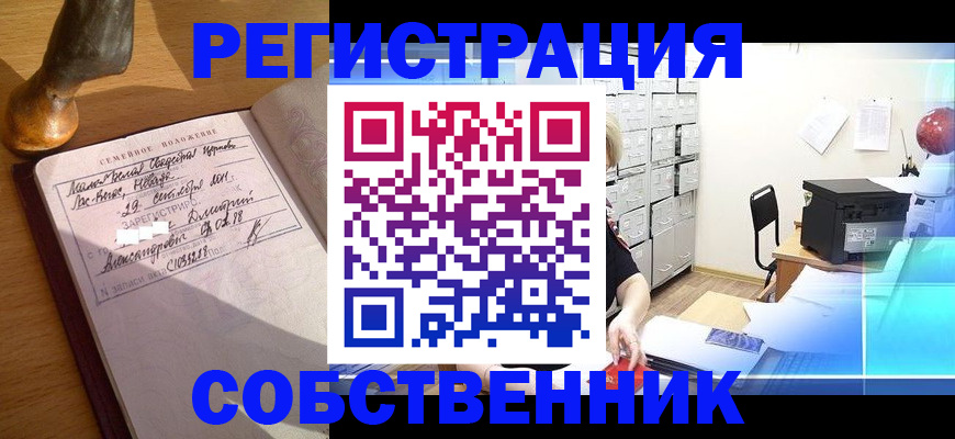 прописка для военкомата в Верхнем Уфалее