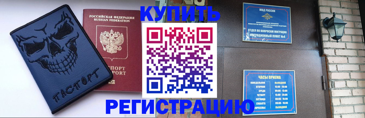 прописка для кредита в Верхнем Уфалее