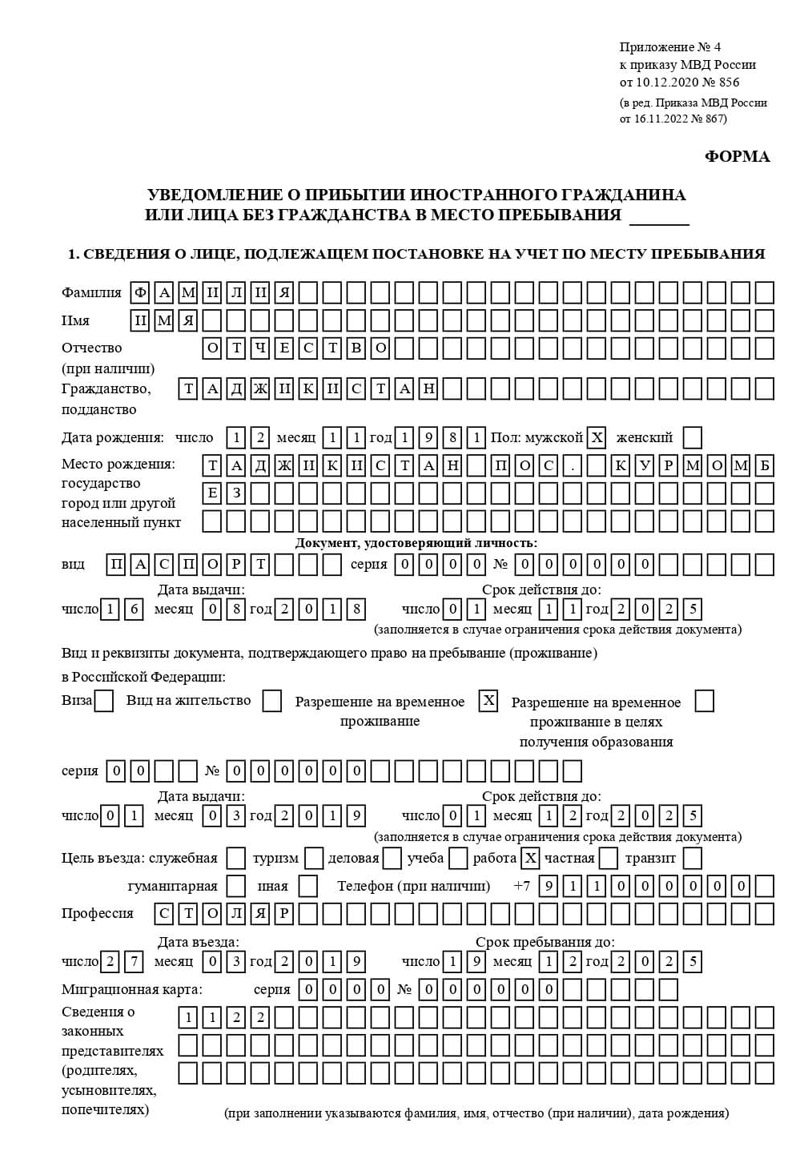 временная регистрация в Верхнем Уфалее временная регистрация в Верхнем Уфалее